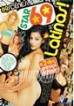 Star 69: Latinas