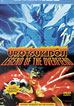 Urotsukidoji: Legend Of The Overfiend