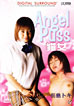 YHD-008 Angel Puss