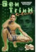 Sex Trixx Re Erected