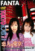 Tokyo Lover 16